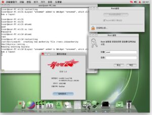 Système d'exploitation Red Star OS